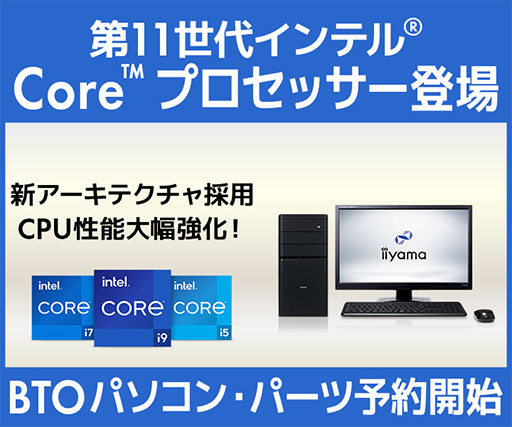 ���������꡼ No.001�Υ���ͥ������ / Rocket Lake-S��RTX 3070��ܥ����ޡ�����PC����˥åȥ��फ��