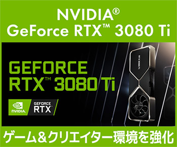 ���������꡼ No.001�Υ���ͥ������ / LEVEL�硤�ץ������ޡ�����ܥ�ǥ�ʤ�RTX 3080 Ti���PC��ȯ��