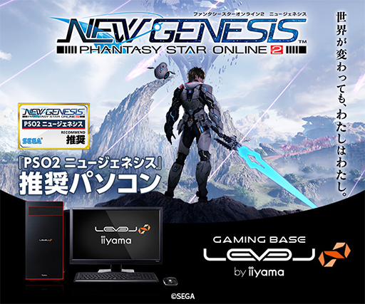 画像ギャラリー No.001のサムネイル画像 / LEVEL∞,「PSO2:NGS」「SEVENTH DARK」推奨PC新モデルを発売