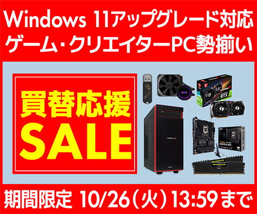 ���������꡼ No.001�Υ���ͥ������ / �ѥ�����˼��Windows 11�ؤΥ��åץ��졼���б�������PC���ò�����