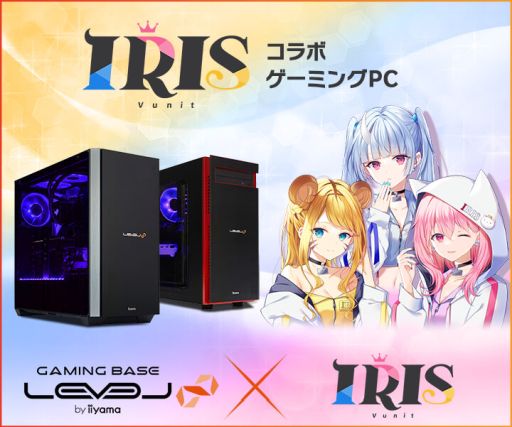 画像ギャラリー No.001のサムネイル画像 / LEVEL∞とVTuberユニット「IRIS Vunit」のコラボゲームPCが発売