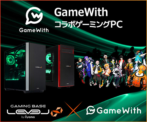画像ギャラリー No.001のサムネイル画像 / LEVEL∞,プロチーム「GameWith」コラボモデルの光るゲームPCを発売