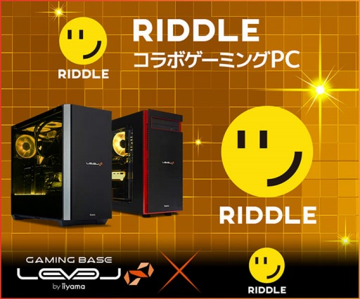 ゲーミングPC RIDDLEコラボ