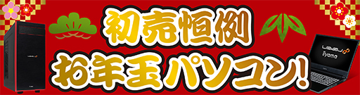 ���������꡼ No.003�Υ���ͥ������ / �ѥ�����˼��2022ǯ1��1���˽���곫�š��ò�������PC��ʡ�ޤ�����