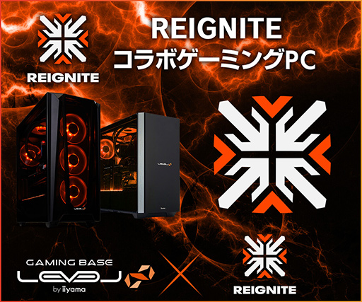 画像ギャラリー No.001のサムネイル画像 / LEVEL∞,プロチーム「REIGNITE」コラボPCが5000円引きのキャンペーン