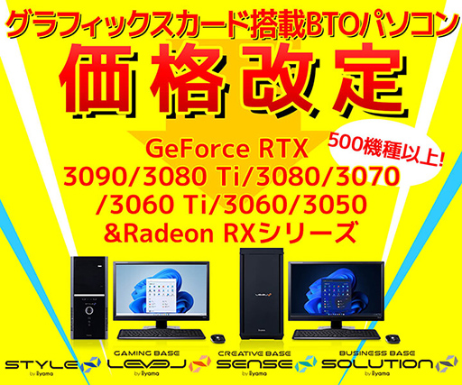 ���������꡼ No.001�Υ���ͥ������ / LEVEL���GeForce RTX30��ܥ�����PC�����ʲ�����Ͳ���