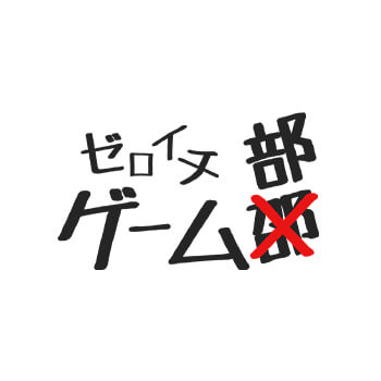 画像ギャラリー No.003のサムネイル画像 / LEVEL∞,esportsチーム「ゼロイチゲーム部」コラボモデルのゲームPCを発売