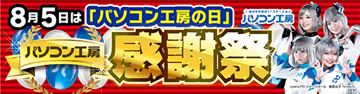 ���������꡼ No.003�Υ���ͥ������ / 8��5���ϡ֥ѥ�����˼�����ס�����饤���ŹƬ�ǵ�ǰ������䥭���ڡ����¿��Ʊ������