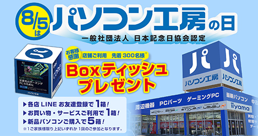 ���������꡼ No.010�Υ���ͥ������ / 8��5���ϡ֥ѥ�����˼�����ס�����饤���ŹƬ�ǵ�ǰ������䥭���ڡ����¿��Ʊ������