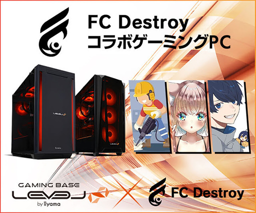 画像集#001のサムネイル/LEVEL∞がプロチーム「FC Destroy」にスポンサード。コラボゲームPCも発売