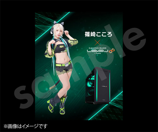 画像ギャラリー No.003のサムネイル画像 / LEVEL∞,コスプレイヤー「篠崎こころ」さんコラボの光るゲームPCを発売