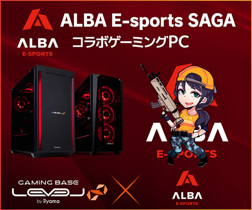 画像ギャラリー No.001のサムネイル画像 / LEVEL∞,「ALBA E-sports SAGA」のFortniteアジア大会優勝を記念してコラボPCを5000円引き