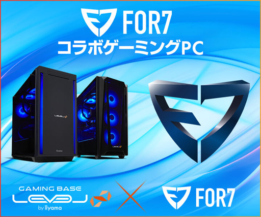 ���������꡼ No.001�Υ���ͥ������ / LEVEL�硤�ץ��������FOR7�פ˥��ݥ󥵡��ɡ�����ܥ�����PC��3���ʤ�ȯ��