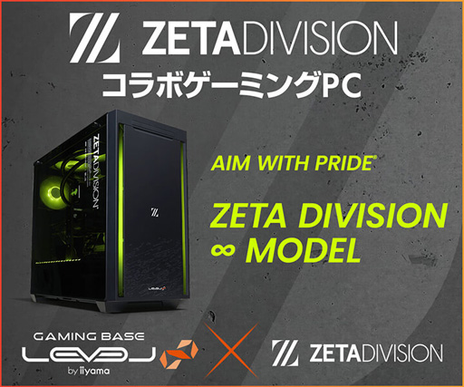 LEVEL∞,TGS 2022出展記念で「ZETA DIVISION」「父ノ背中」「GAMEWITH LEVEL∞,TGS 2022出展記念で「ZETA DIVISION」「父ノ背中」「GAMEWITH