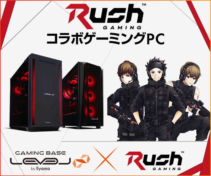 LEVEL∞，プロチーム「Rush Gaming」コラボモデルのゲームPCを発売