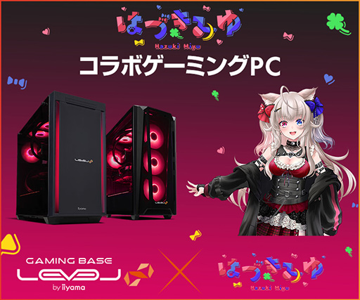 LEVEL∞,VTuber「はづきみゆ」とのコラボゲームPCを発売