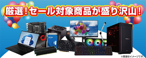 画像ギャラリー No.002のサムネイル画像 / ゲーマー向けPCや周辺機器などが日替わりで割引となる「新生活応援セール」をユニットコムが開催