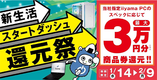 画像ギャラリー No.005のサムネイル画像 / ゲーマー向けPCや周辺機器などが日替わりで割引となる「新生活応援セール」をユニットコムが開催