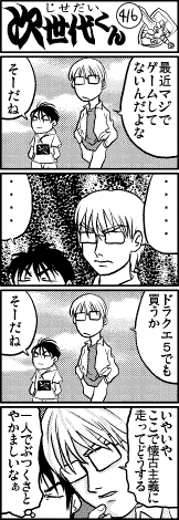 画像ギャラリー No.009のサムネイル画像 / 【島国大和】素晴らしいゲームのルールってどういうものだ?