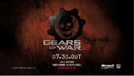 ���������꡼ No.002�Υ���ͥ������ / ��Gears of War 2�׷��ӥ����ȳ��ߡ�����2Ź�ޤ�ŹƬ�θ��񳫺�