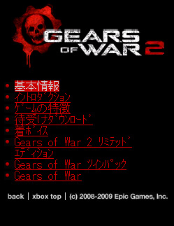 ���������꡼ No.004�Υ���ͥ������ / ��Gears of War 2�׷��ӥ����ȳ��ߡ�����2Ź�ޤ�ŹƬ�θ��񳫺�