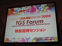 ꡼ No.026Υͥ / TGS 2009Epic Games֥೫ȯͤĤסֱ̹֡Gears of War٥ե㥤ءץݡ