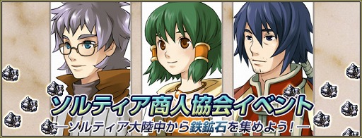 画像ギャラリー No.001のサムネイル画像 / 「アンリミテッドハーツ」で力を合わせて鉄鉱石を集めよう