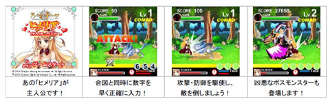 画像ギャラリー No.001のサムネイル画像 / 「アンリミテッドハーツ」,クリックミッション限定サイトを本日オープン