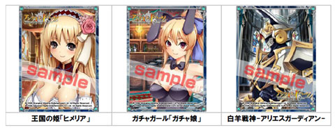 画像ギャラリー No.002のサムネイル画像 / 「アンリミテッドハーツ」,クリックミッション限定サイトを本日オープン