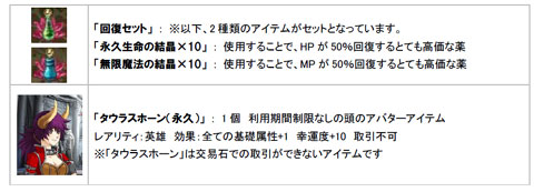 画像ギャラリー No.003のサムネイル画像 / 「アンリミテッドハーツ」,クリックミッション限定サイトを本日オープン