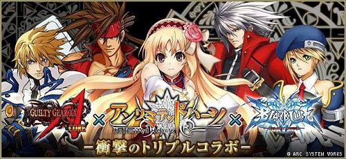 画像ギャラリー No.001のサムネイル画像 / アンリミテッドハーツとGUILTY GEAR,BLAZBLUEがコラボレーション