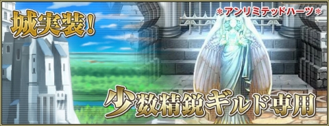 画像ギャラリー No.002のサムネイル画像 / 「アンリミテッドハーツ」新キャラ作成で限定アバターが手に入る