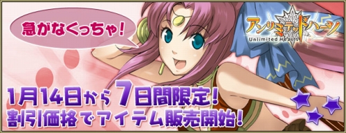 画像ギャラリー No.002のサムネイル画像 / 「アンリミテッドハーツ」,未実装武器の先行体験イベントを開催