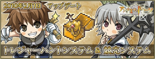 画像ギャラリー No.013のサムネイル画像 / お宝を探そう。「アンリミテッドハーツ」にトレジャーハントシステム