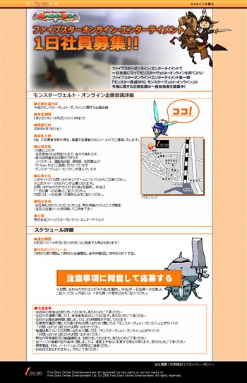 画像集#001のサムネイル/「モンスターヴェルト」特製WebMoneyプレゼント&一日社員募集