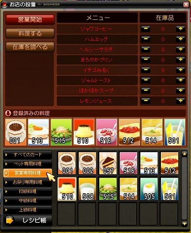 ���������꡼ No.012�Υ���ͥ������ / ��;���Ǥ��롪�֥�󥹥���������ȡפο����赡���ڥå�