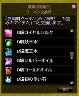 ���������꡼ No.004�Υ���ͥ������ / ���ե����褿NPC������ä������ݥ���ǥ����ƥ�򡪡��֥�󥹥���������ȡס���Ĥο������ƥ�ʤɤ������ɲ�