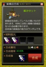 画像ギャラリー No.001のサムネイル画像 / 「モンスターヴェルト・オンライン」が本日アップデート,「装備合成システム」や「選手権大会」,新マップなど多数の新要素が登場