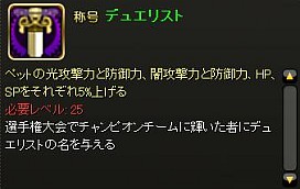 画像ギャラリー No.008のサムネイル画像 / 「モンスターヴェルト・オンライン」が本日アップデート,「装備合成システム」や「選手権大会」,新マップなど多数の新要素が登場