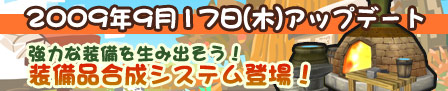 画像ギャラリー No.010のサムネイル画像 / 「モンスターヴェルト・オンライン」が本日アップデート,「装備合成システム」や「選手権大会」,新マップなど多数の新要素が登場
