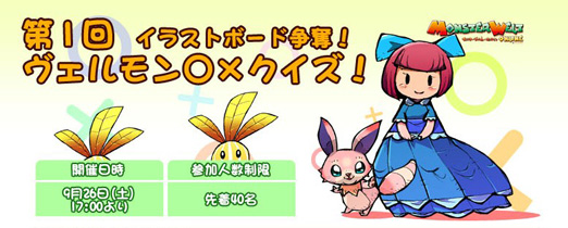 画像ギャラリー No.001のサムネイル画像 / 「モンスターヴェルト」,イラストボードがもらえるGMイベントを開催