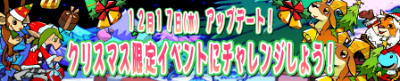 画像ギャラリー No.002のサムネイル画像 / 「モンスターヴェルト」,すずサンタからのプレゼントをもらおう