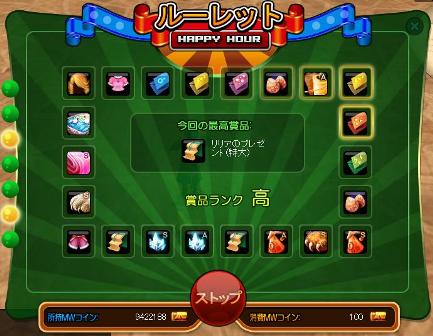 画像ギャラリー No.009のサムネイル画像 / 「モンスターヴェルト」,すずサンタからのプレゼントをもらおう