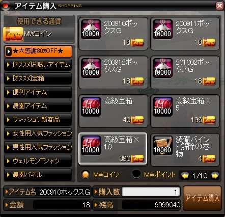 画像ギャラリー No.001のサムネイル画像 / 「モンスターヴェルト」新ペット登場&抽選でマグカップが当たる