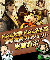 画像集#003のサムネイル/YNKJAPAN産学連携プロジェクトを開始,2タイトルでHALと提携へ