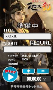 画像ギャラリー No.003のサムネイル画像 / 「天地大乱」松澤さんの歌うテーマソング「天音」ねとらGMにて公開