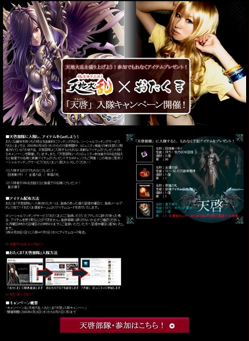 ������#002�Υ���ͥ���/��ŷ������ס��֤������ަ¡פ�Ϣư���������ƥ�ץ쥼���