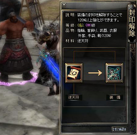 画像ギャラリー No.006のサムネイル画像 / 「天地大乱」,“超強化システム”実装。装備をさらに強くしよう