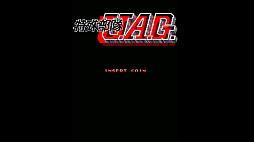 画像ギャラリー No.001のサムネイル画像 / アーケードアーカイブス「特殊部隊U.A.G.」,10月15日配信。高速バイクで敵基地を目指せ。1987年にセタから発売されたSTG