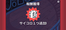 画像ギャラリー No.008のサムネイル画像 / サイコロの出目を技に当てはめて戦うローグライクRPG「Dicey Dungeons+」。テンポ良くダンジョンを攻略しろ(今日から始めろApple Arcade #86)
